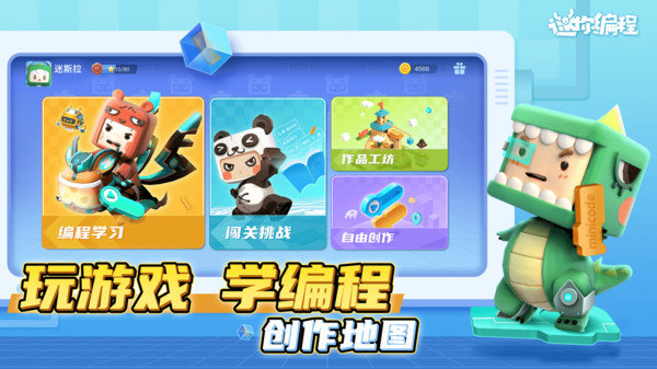 迷你星工场安装包