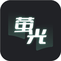 荧光阅读免费版下载