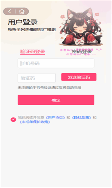 腐竹fm广播剧