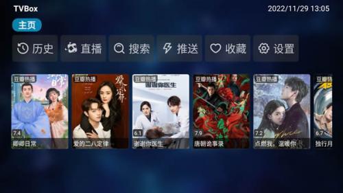 TVBOX官方版