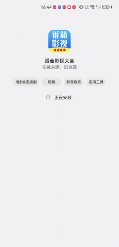 番茄视频电影电视剧