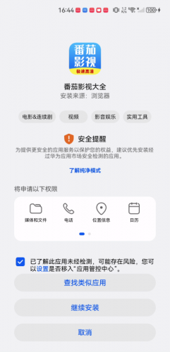 番茄影视大全2025版