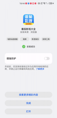 番茄影视大全2025版