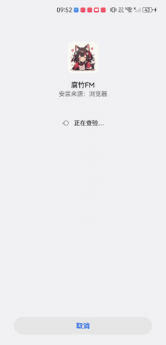 腐竹fm广播剧