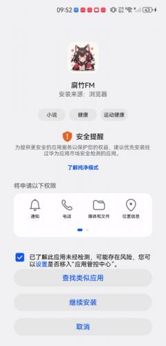 腐竹fm广播剧