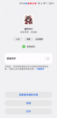 腐竹fm广播剧
