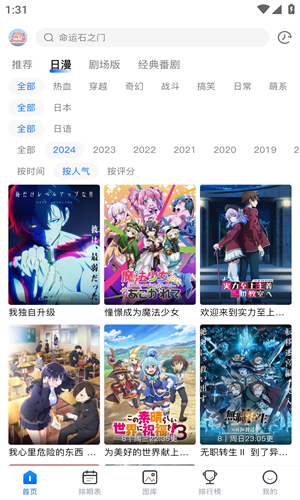 漫次元