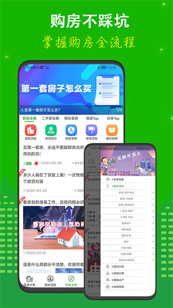 房贷计算器2024年最新版