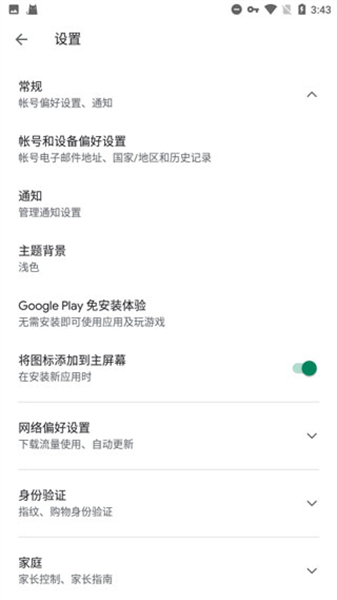 google三件套一键安装器