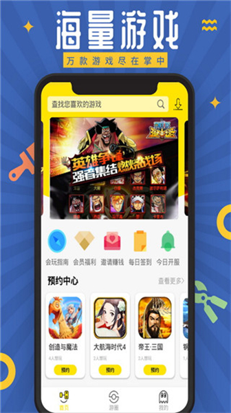 泛玩手游