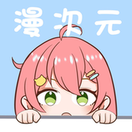 漫次元下载