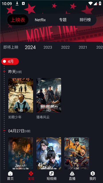 网飞猫免费追剧app