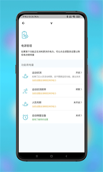 小鹰看看摄像头最新版