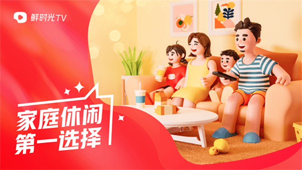 西瓜视频电视版