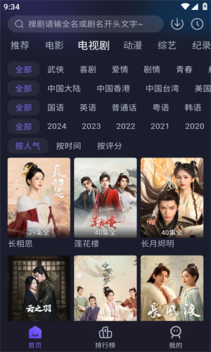即刻追剧免费最新版