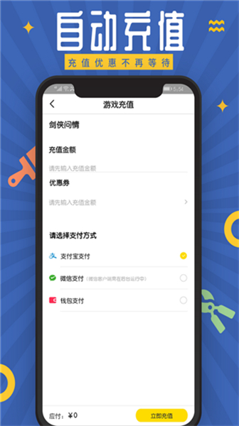 泛玩手游