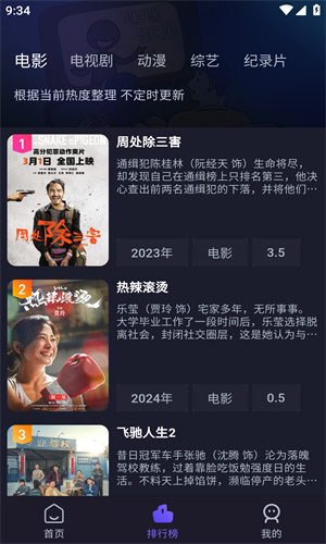 即刻追剧免费最新版
