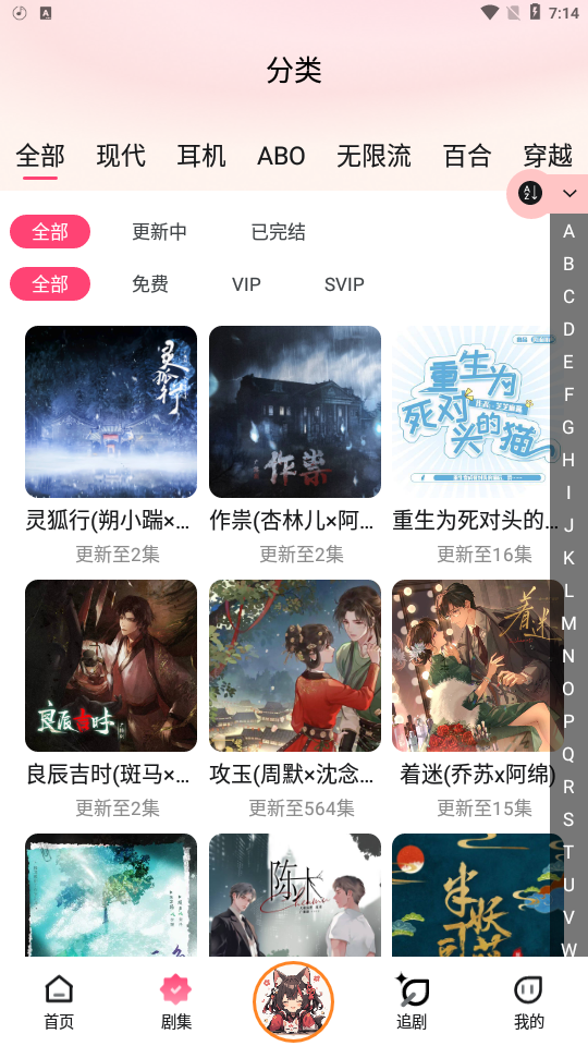 腐竹fm广播剧