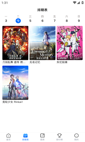 漫次元