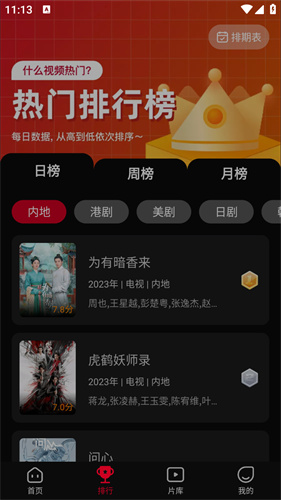 双鱼视频正版
