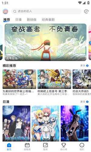 漫次元