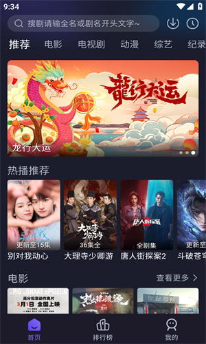即刻追剧免费最新版