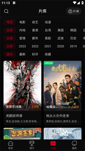 双鱼视频正版