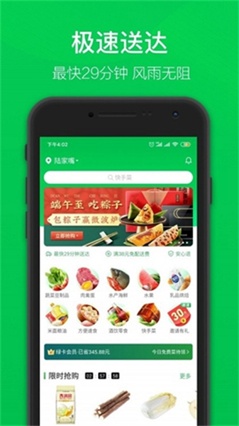 多多买菜平台