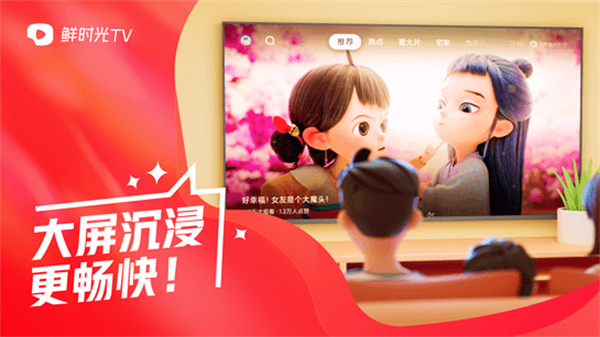 西瓜视频电视版