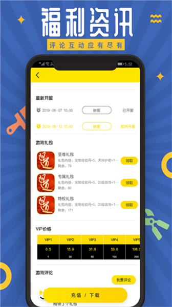 泛玩手游