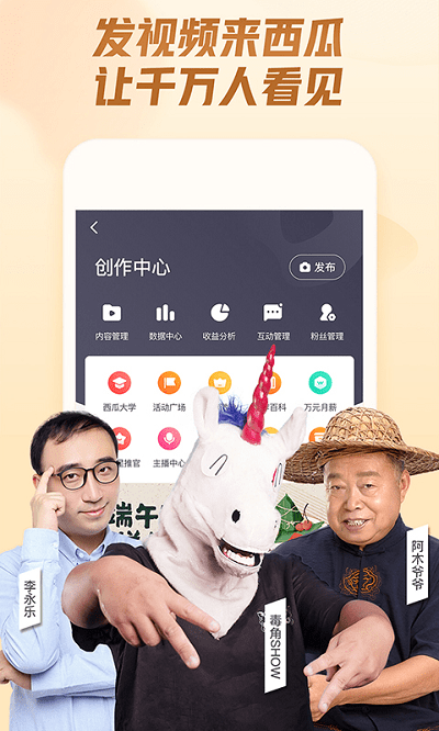 西瓜视频极速版赚钱版