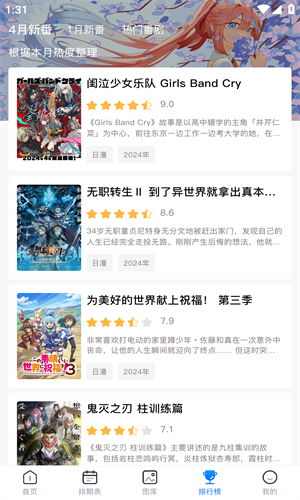 漫次元