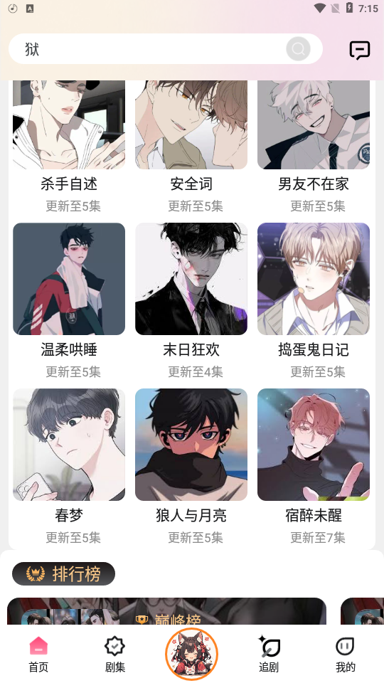 腐竹fm广播剧