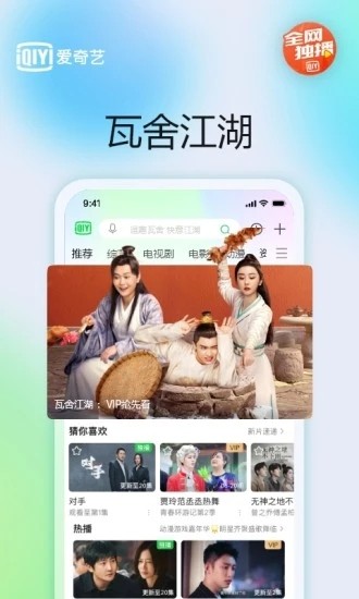 爱奇艺最新版