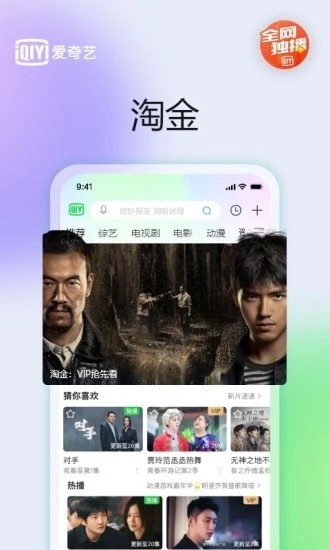 爱奇艺最新版