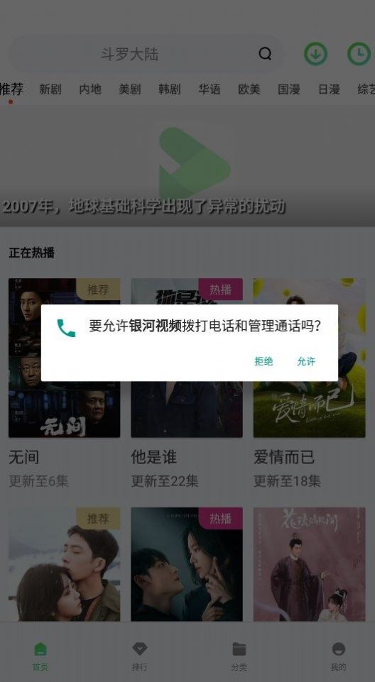 银河视频免费版