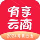 有享云商图标