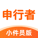 申行者下载
