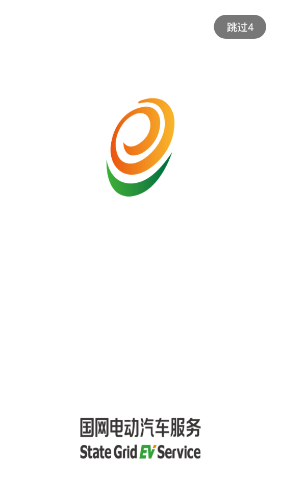 e充电