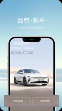 长安启源