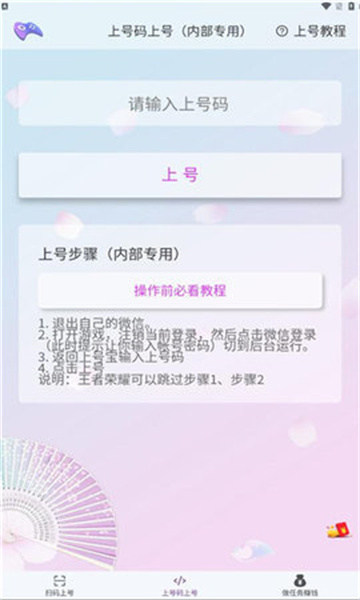 上号宝