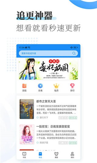 爱看小说