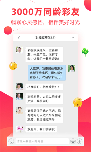 彩视相册制作免费版