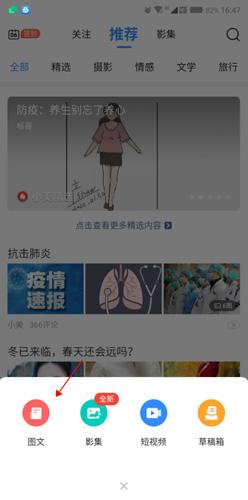 美篇相册制作