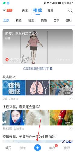 美篇相册制作