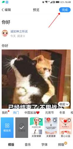 美篇相册制作