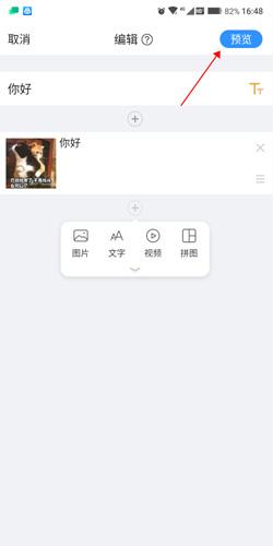 美篇相册制作