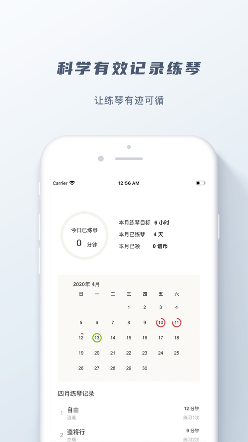 有谱么
