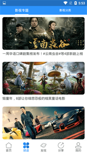 晓晓影视最新版