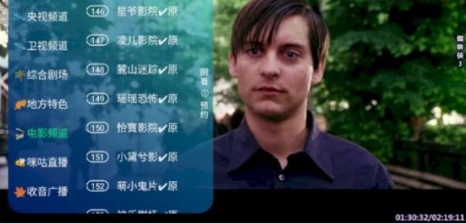 新环球TV电视